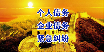 回民要账公司