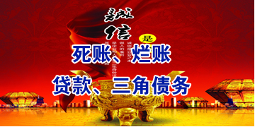 回民要债公司