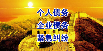 回民追债公司